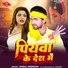 Dhiraj Diwana