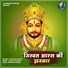 Pramod Kumar