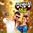 Rocky Raja, Priyanka Maurya