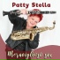Patty Stella