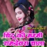 Ashok Saini Bikhapura