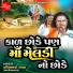 Pravinbhai Raval