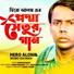 Hero Alom