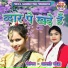 Arati Bauddh