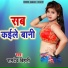 Ramdev Bihari