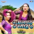 Sonam Sharma, Lokesh Prajapati