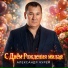 Александр Чурей