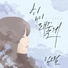 Kim Greem (김그림)