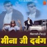 Naresh Fouji