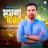 Yousuf Rayhan