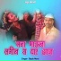 Dipak More