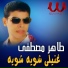 Taher Mostafa