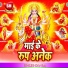 Dev Raj
