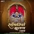 Ratta Meena, Bhera Meena