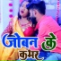Ramchandar Bind
