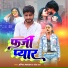 Amit Upadhyay, Sneha Raj