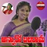 Gaddam Ramesh, Anjali Pulinti