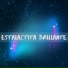 Espiritual Renovación