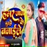 Suraj Sawariya
