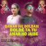 Gyanu Yadav, Radha Yadav