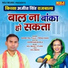 Shree Pal Fouji, Teena Khan