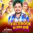 Chandan Aashiyana