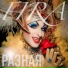 Fira