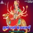 Naman Kumar Raju