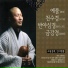 Tan Myeong bonze
