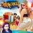 Shilpi Raj