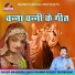 Mahendra Singh Panwar, Radhey Shyam Bhat