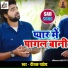 Deepak Pandey