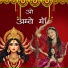 Sonam Prajapati, Sangeeta Saste