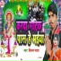 Kiran Pyasa