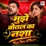Amresh Khatik, Diti