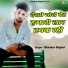 Diwakar Bhagel