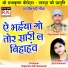 Paleshwar Sahu, Jyoti Kanwar