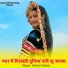 Satveer Gurjar, Meenu Sharma Deeg