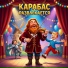 Карабас и Мальвина