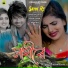 Rahul Roy, Gita