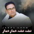 Janas Khan