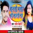 Sachin Bihari