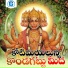 Vadlakonda Anil Kumar