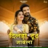 Bablu Ankiya, Sonu Kanwar