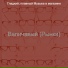 Гладкий плавный Музыка в магазине