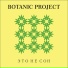 Botanic project