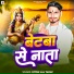 Nitish Lal Yadav