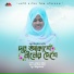 Fairuz Labeebah