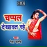 Neta Sahni