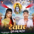 Shivani Singh feat. Sunny Singh